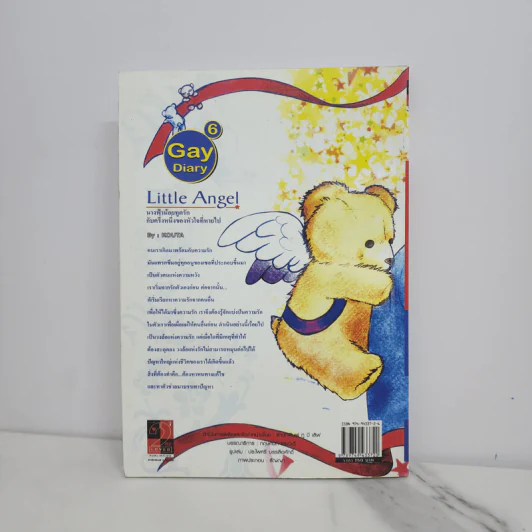 นิยายวาย Gay Diary 6 : Little Angel นางฟ้าน้อยทูตรักกับครึ่งหนึ่งของหัวใจที่หายไป - Kouta รูปที่ 6