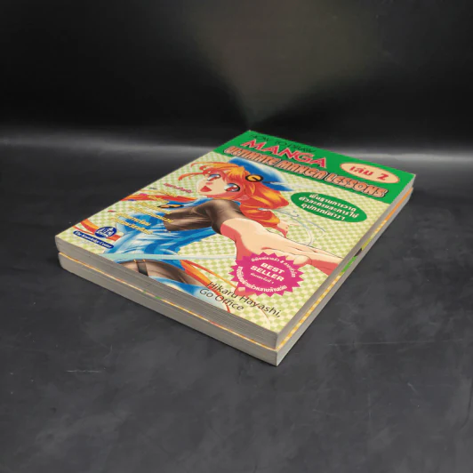 How To Draw Manga Ultimate Manga Lessons เล่ม 1-2 รูปที่ 4