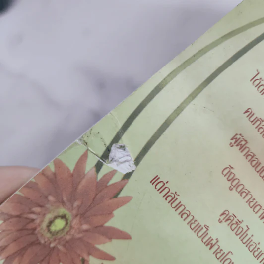 นิยายฟิคชั่น Shall we Dance? รูปที่ 7