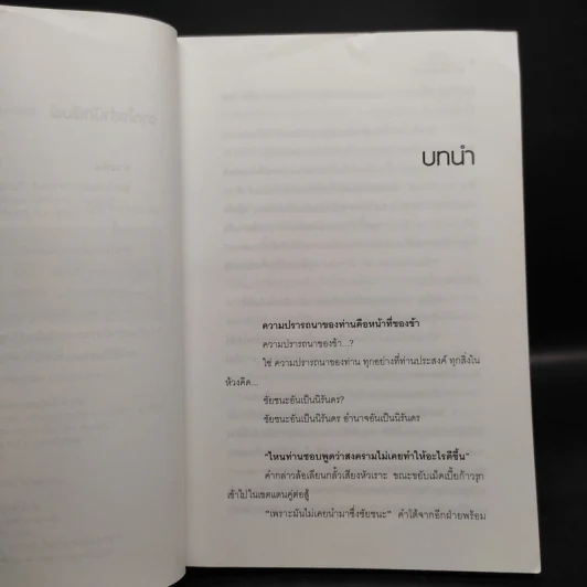 หัวขโมยแห่งบารามอส 4 เล่มจบ - Rabbit รูปที่ 5