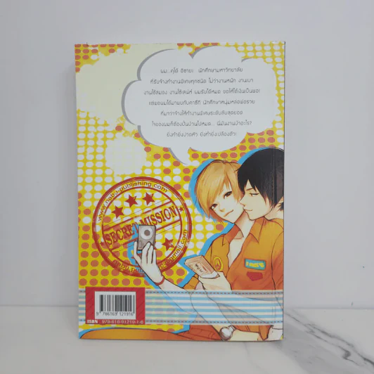 นิยายวาย ภารกิจลับป่วนใจ - Violet Rain รูปที่ 6