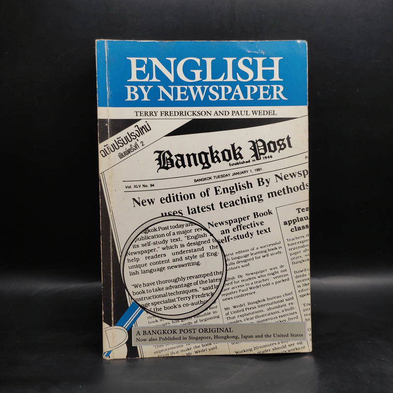 English by Newspaper รูปที่ 1