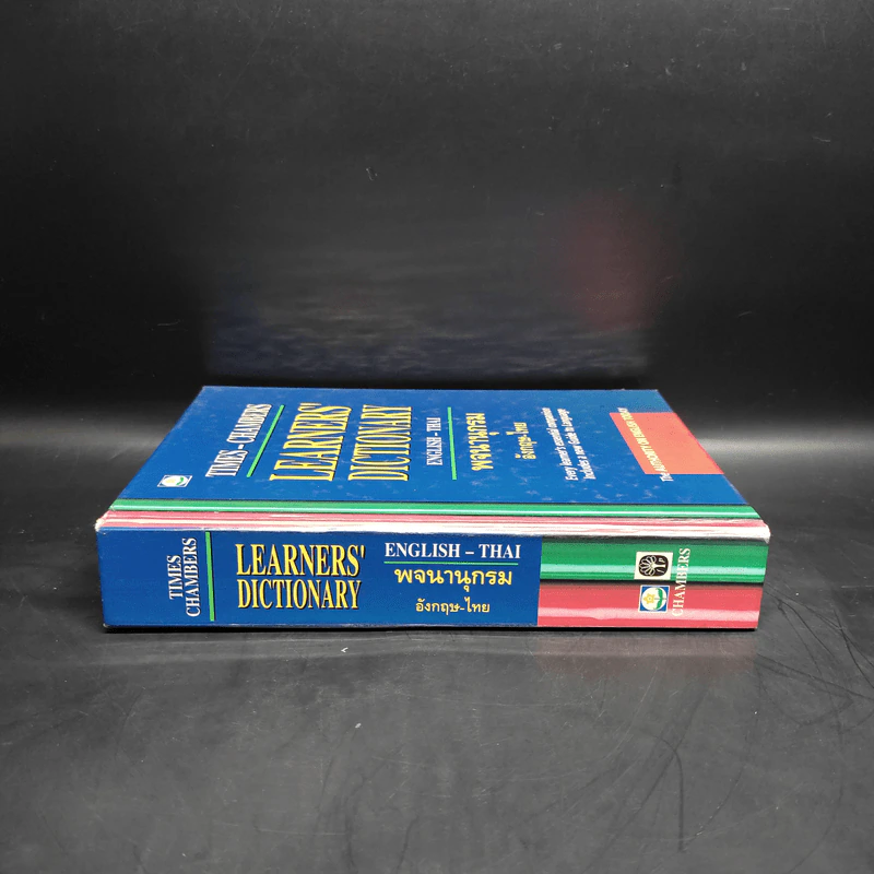 Learners' Dictionary English-Thai พจนานุกรมอังกฤษ-ไทย รูปที่ 3