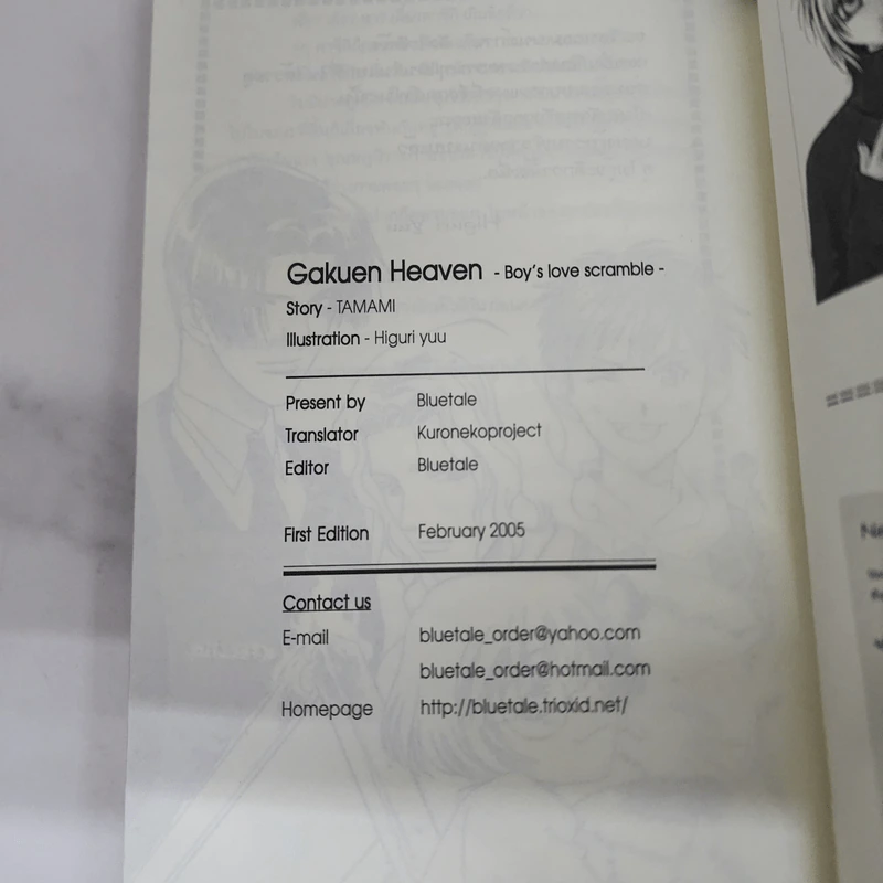 นิยายวาย Gakuen Heaven - Tamami รูปที่ 8