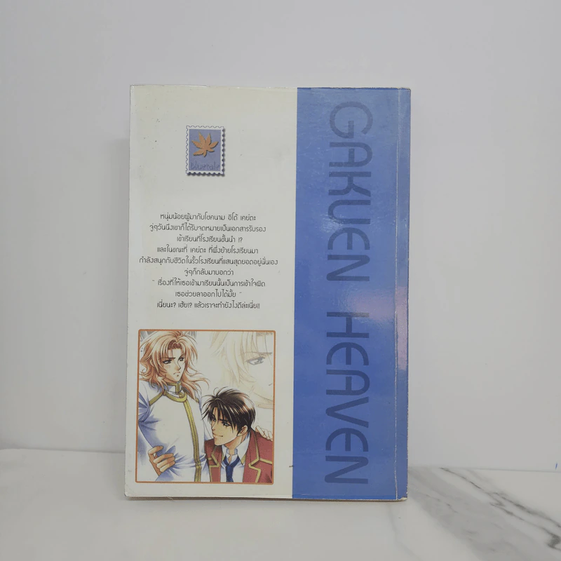 นิยายวาย Gakuen Heaven - Tamami รูปที่ 6