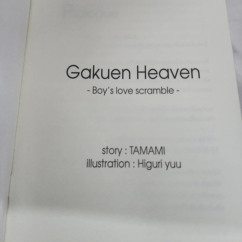 นิยายวาย Gakuen Heaven - Tamami รูปที่ 7