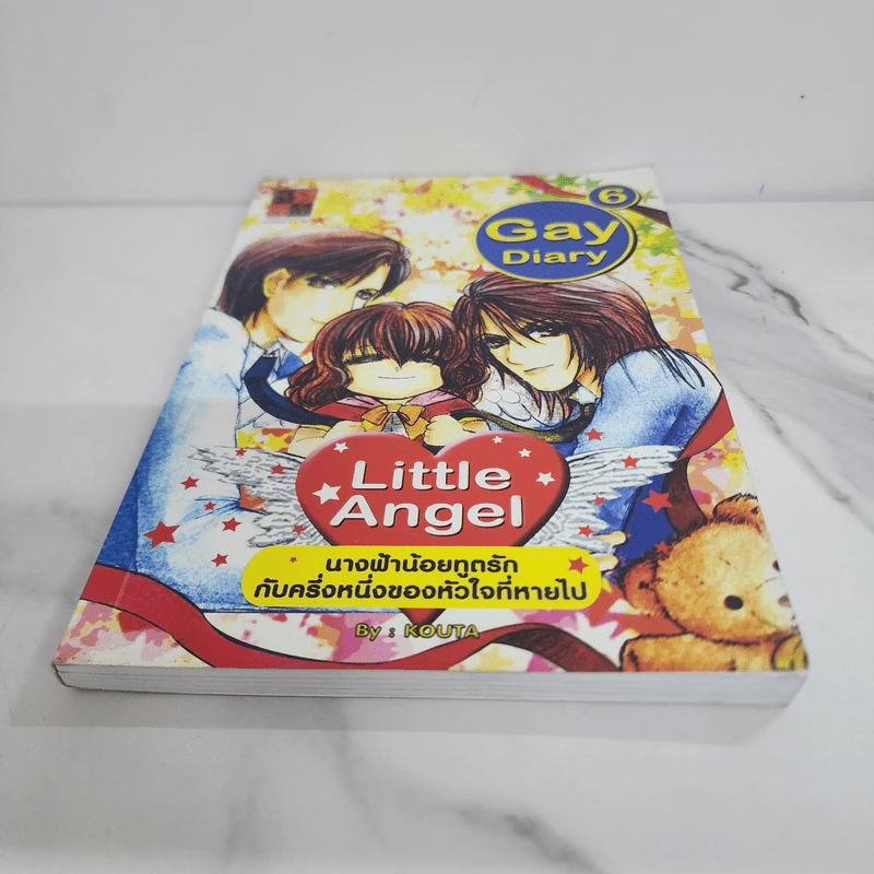 นิยายวาย Gay Diary 6 : Little Angel นางฟ้าน้อยทูตรักกับครึ่งหนึ่งของหัวใจที่หายไป - Kouta รูปที่ 5
