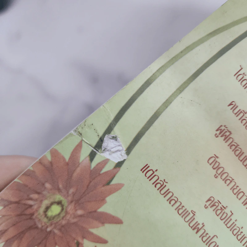 นิยายฟิคชั่น Shall we Dance? รูปที่ 7