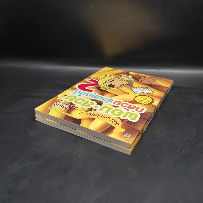 ผอมสวยกล้วยช่วยคุณได้ เล่ม 1-2 - ฮามาจิ รูปที่ 5