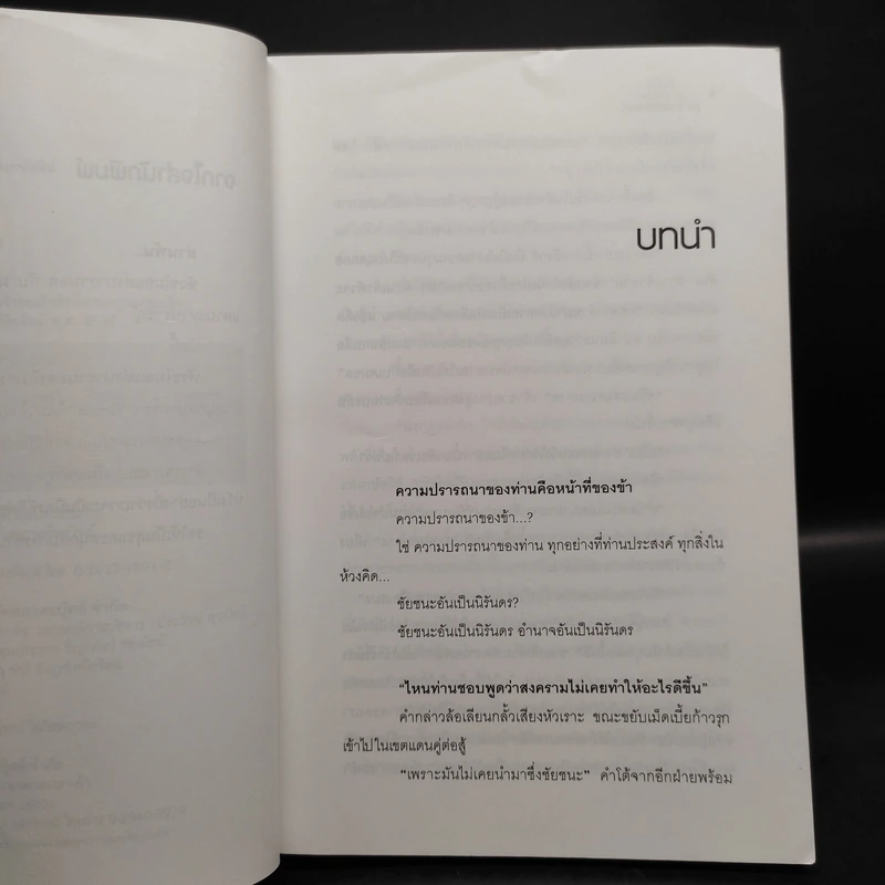 หัวขโมยแห่งบารามอส 4 เล่มจบ - Rabbit รูปที่ 5