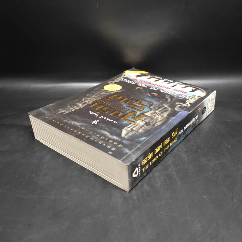 The Lord of the Rings ลอร์ด ออฟ เดอะ ริงส์ 2 ตอน หอคอยคู่พิฆาต รูปที่ 5