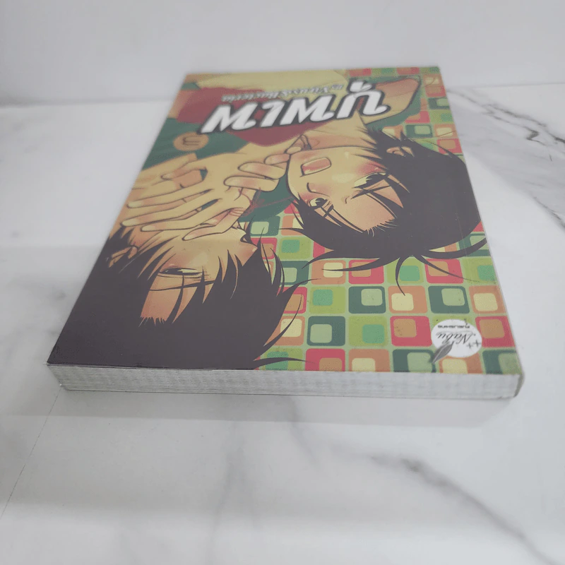 นิยายวาย บุพเพ - Virus&Bacteria รูปที่ 5