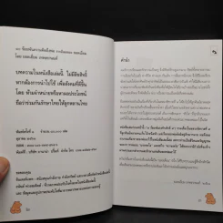 10 ร้อยพันความคิดถึงพ่อ จากอีเมลล์ ของยอดเยี่ยม รูปที่ 5