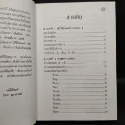 ปฏิทิน 150 ปี ฉบับครอบครัว พ.ศ.2435-2585 รูปที่ 6