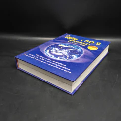 ปฏิทิน 150 ปี ฉบับครอบครัว พ.ศ.2435-2585 รูปที่ 4
