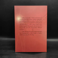 การศึกษาเพื่อความเป็นคนที่สมบูรณ์ - สมเด็จพระญาณสังวร รูปที่ 2
