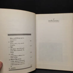 ท่า ศิลปะการอ่านและการใช้ภาษากาย - วิโรจน์ ถิรคุณ รูปที่ 7