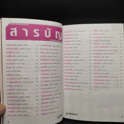 พักยก ตลกเรื่องสั้น ฉบับพิเศษ No.15 รูปที่ 6