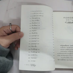 วันของหมา - ชาติ ภิรมย์กุล รูปที่ 7