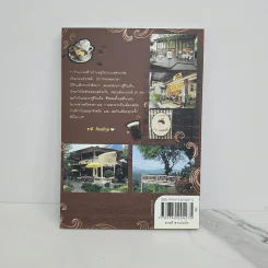 สุขใจไปกับชาติ ชมวัด ชิมกาแฟ 2 - ชาติ ภิรมย์กุล รูปที่ 5