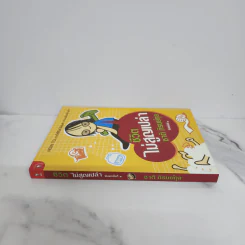 ชีวิตไม่สูญเปล่า - ชาติ ภิรมย์กุล รูปที่ 2