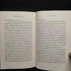 The Devil Wears Prada นางมารสวมปราด้า - Lauren Weisberger รูปที่ 7