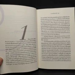 The Devil Wears Prada นางมารสวมปราด้า - Lauren Weisberger รูปที่ 6