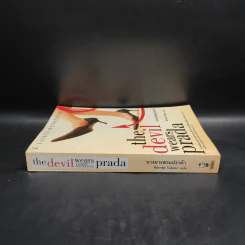 The Devil Wears Prada นางมารสวมปราด้า - Lauren Weisberger รูปที่ 3