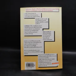 The Devil Wears Prada นางมารสวมปราด้า - Lauren Weisberger รูปที่ 2