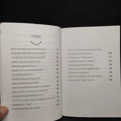 ทำงานอย่างไรให้ Happy - อาภรณ์ ภู่วิทยพันธุ์ รูปที่ 6