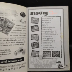 คู่มือเฉลยเกมส์ Harvest Moon รูปที่ 5