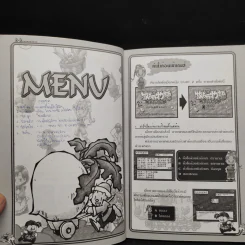 คู่มือเฉลยเกมส์ Harvest Moon รูปที่ 6