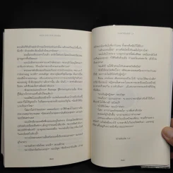 The Game of Thrones เกมล่าบัลลังก์ 1.1 - จอร์จ อาร์ อาร์ มาร์ติน รูปที่ 7