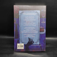 หนังสือเล่มนี้ไม่ดีสำหรับคุณ (หนังสือเล่มนี้มีความลับ ภาค 3) - ซึดอนิมัส บอช รูปที่ 2