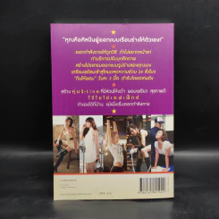 บิวตี้ & เฟิร์มโฟกัส สูตรลับกระชับหุ่นของซูเปอร์สตาร์ รูปที่ 2
