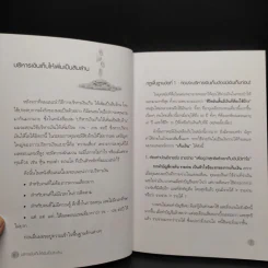 บริหารเงินเก็บผ่านกองทุนรวม - มนตรี แสวงเดชา รูปที่ 6