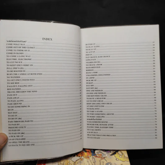 ฟุดฟิดฟอไฟ กับ แสงชัย สุนทรวัฒน์ เล่ม 1-5 - แสงชัย สุนทรวัฒน์ รูปที่ 6