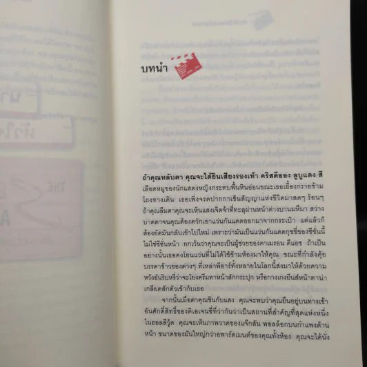 นางมารมือใหม่ หัวใจฝึกหัด The Second Assistant - จันทร์จรัส อมาตยกุล รูปที่ 6