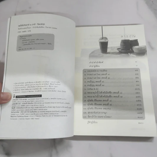 สุขใจไปกับชาติ ชมวัด ชิมกาแฟ 2 - ชาติ ภิรมย์กุล รูปที่ 6