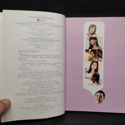 บิวตี้ & เฟิร์มโฟกัส สูตรลับกระชับหุ่นของซูเปอร์สตาร์ รูปที่ 5