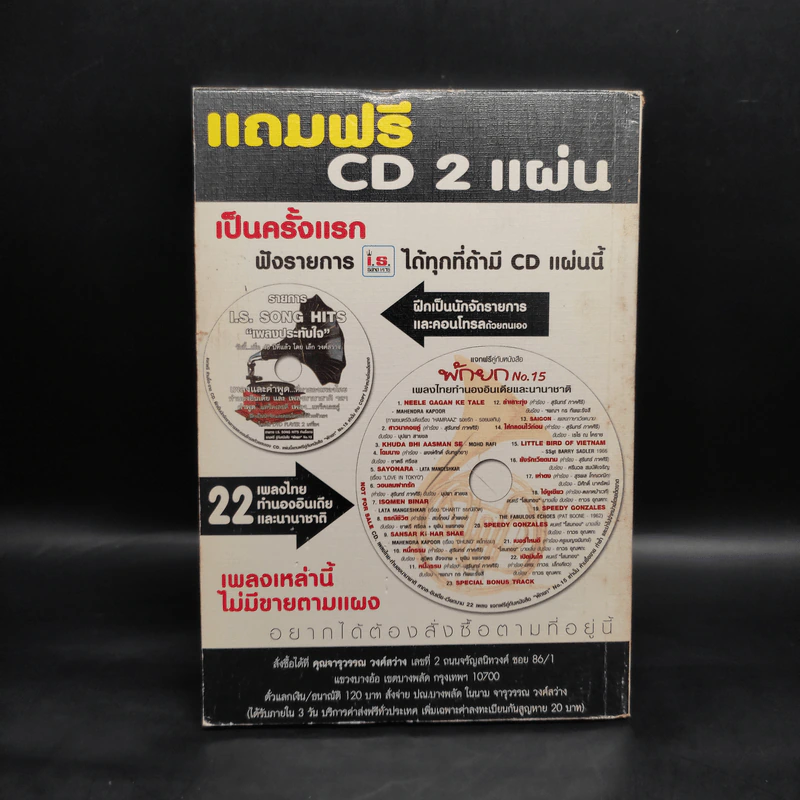 พักยก ตลกเรื่องสั้น ฉบับพิเศษ No.15 รูปที่ 2