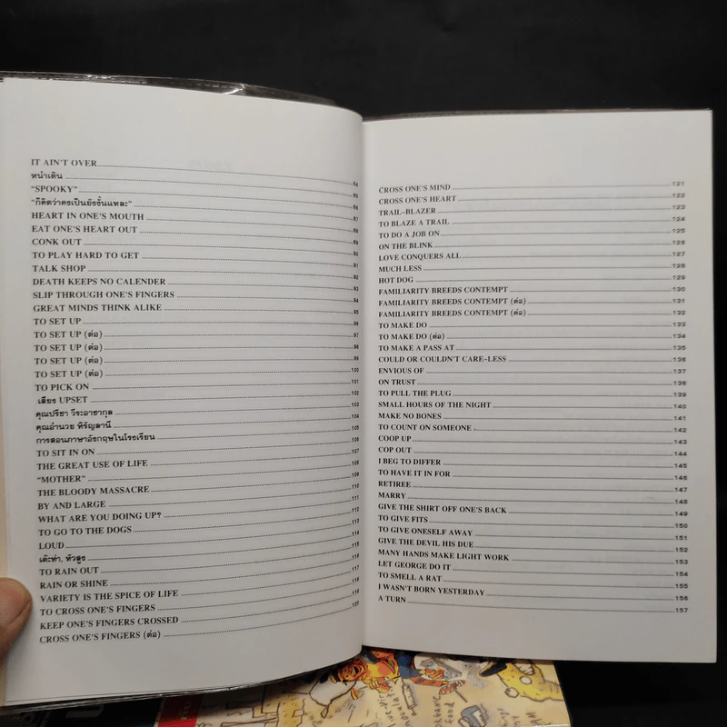 ฟุดฟิดฟอไฟ กับ แสงชัย สุนทรวัฒน์ เล่ม 1-5 - แสงชัย สุนทรวัฒน์ รูปที่ 7