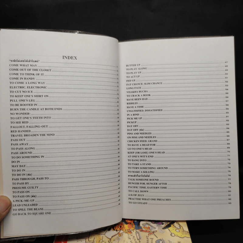 ฟุดฟิดฟอไฟ กับ แสงชัย สุนทรวัฒน์ เล่ม 1-5 - แสงชัย สุนทรวัฒน์ รูปที่ 6