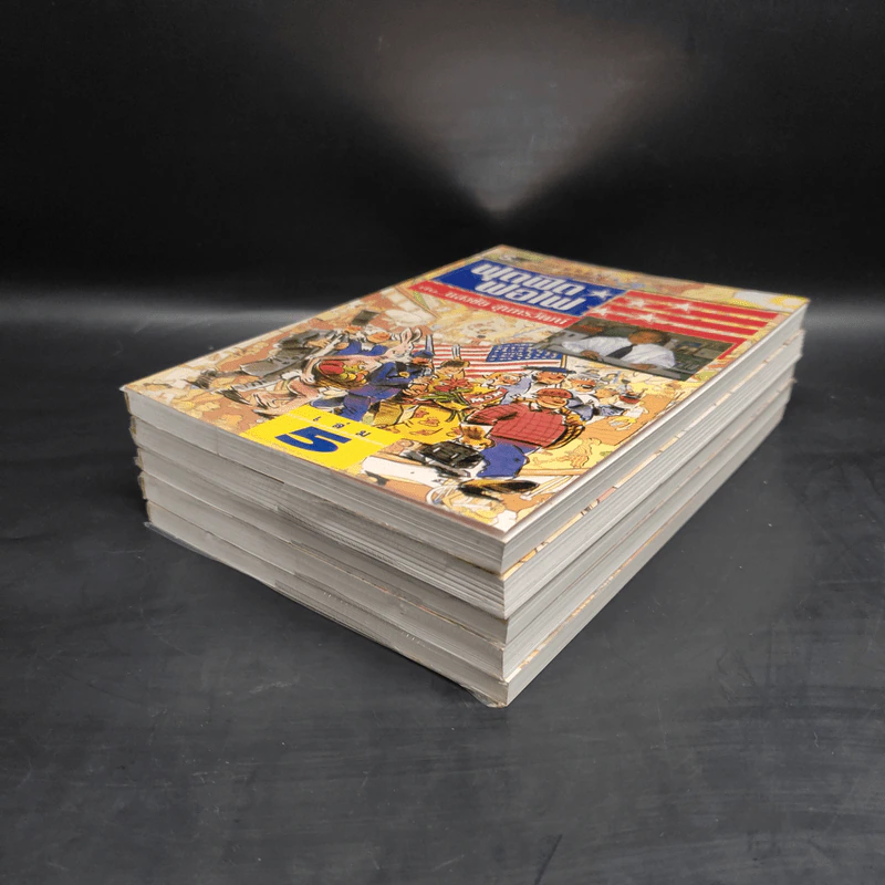 ฟุดฟิดฟอไฟ กับ แสงชัย สุนทรวัฒน์ เล่ม 1-5 - แสงชัย สุนทรวัฒน์ รูปที่ 3