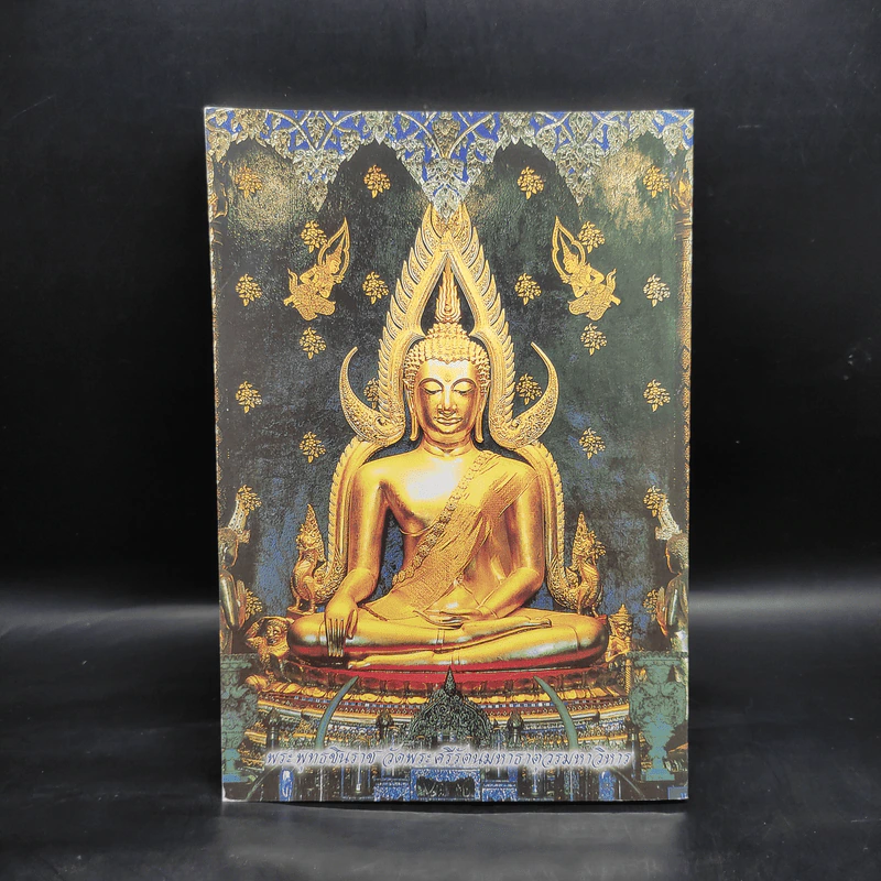 หนังสือสวดมนต์ ฉบับประจำบ้าน รูปที่ 2