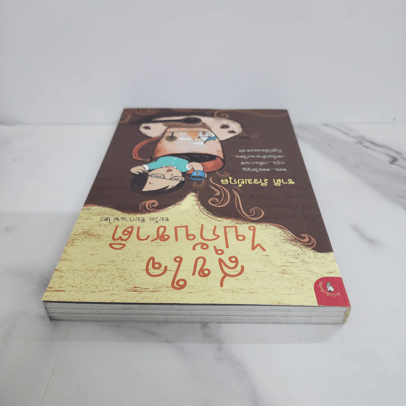 สุขใจไปกับชาติ ชมวัด ชิมกาแฟ 2 - ชาติ ภิรมย์กุล รูปที่ 4