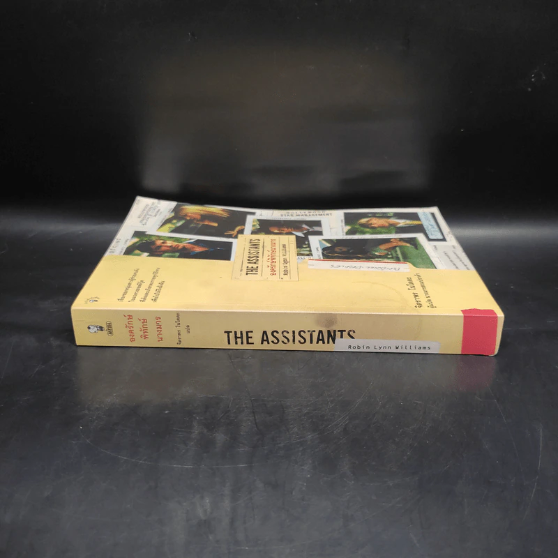 The Assistants องครักษ์พิทักษ์นางมาร - Robin Lynn Williams รูปที่ 3