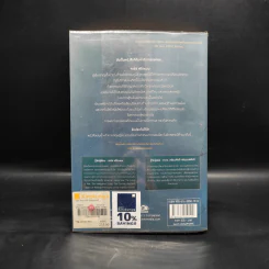 จะเกิดอะไรในรอบ 100 ปี : พยากรณ์โลกวันนี้ถึงปี 2100 - George Friedman รูปที่ 2