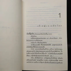 The Carrie Diaries บันทึกลับไฮโซ - แคนเดซ บุชเนลล์, อัญชลี ยุคล ณ อยุธยา รูปที่ 7