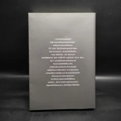 Box Set นายคะอย่ามาอ่อย - เจ้าหญิงผู้เลอโฉม รูปที่ 5